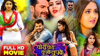 Chori Chori Chupke Chupke  New Bhojpuri Movie 2024 Khesari Lal Yadav Sahar Afsha Facts 52 [upl. by Eaj]