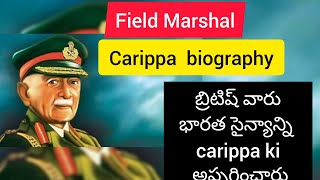 Field Marshal km carippa biography in telugucarippa biography  telugu facts Telugu Shiksha [upl. by Noneek]