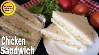 ফাস্টফুড স্টাইলে চিকেন স্যান্ডউইচ ॥ Chicken Sandwich Recipe ॥ How To Make Chicken Sandwich [upl. by Ethben]