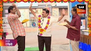 Jethalal का हुआ Gada Electronics में भव्य स्वागत  TMKOC New Episode 4238 Promo  SAB Explained [upl. by Sharron837]