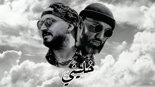 Cheb bilal Ft Moro Khaliniخليني  official video remix 2024 by MUSTA [upl. by Acisej589]