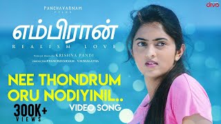 Nee Thondrum Video Song  Embiran  Rejith Menon Radhika Preeti  Krishna Pandi  Prasanna B [upl. by Ynnaf129]