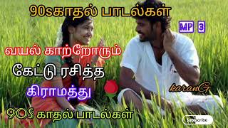 80s  90s காதல் பாடல்கள் ❤ Tamil Songs  90s Songs  love Songs  ✨ [upl. by Eelamme695]