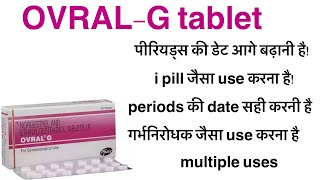 Ovral g tablet uses in hindinorgestrel amp ethinyloestradiol tablet uses in hindiovral lunwanted [upl. by Nahgiem]