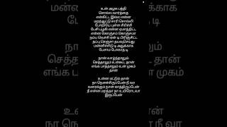 Thanimai kadhal song tamil lyrics in tamilVanampadi  tamil song music trending New [upl. by Giavani862]