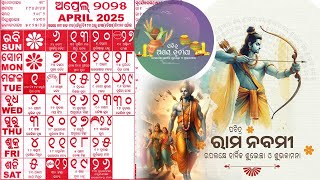 Odia calendar 2025 April odia calendar 2025 ଏପ୍ରିଲ ମାସ ପର୍ବଦିନ ୨୦୨୫ [upl. by Akfir]