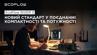 Порівняльний огляд RIVER 2 та RIVER 3 Новий стандарт у поєднанні компактності та потужності [upl. by Adev458]