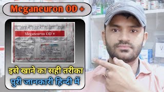 Meganeuron od plus capsule use dose benefits and side effects full review in hindi [upl. by Enneite517]