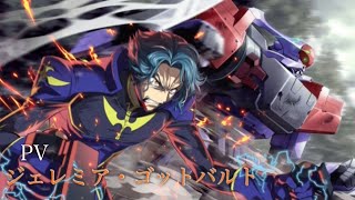 コードギアス 反逆のルルーシュ ロストストーリーズ ジェレミア・ゴットバルト 初期星4突撃Ver PV ロススト [upl. by Nylarej]