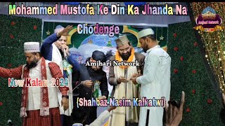 Mohammed Mustofa Ke Din Ka Jhanda Na Chodenge Shahbaz Nasim Kalkatwi2024 [upl. by Bernadette]