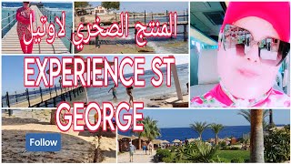 جولة في المنتجع الصخري البحر الاحمر لاوتيل Experience St George à Sharm El Sheikh مع عفراءتونس [upl. by Nitsyrc]