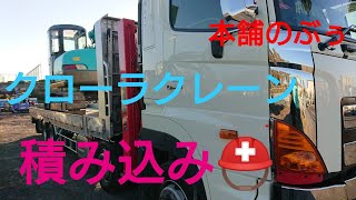 積み込み動画⛑️ 【長距離トラック運転手】 【大型トラック運転手】 [upl. by Anyt]