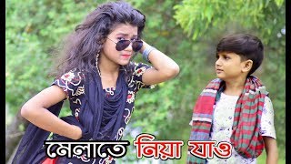 Melate Niya Jao O Chengra Bondhu । Rasel amp Prioshi Piu । রংপুরের ভাওইয়া গান । Bangla New Song 2018 [upl. by Tracay296]