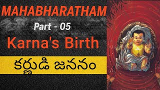 Mahabharatham Series  Part 05  Karnas Birth  కర్ణుడి జననం karnudu telugu pravachanalu [upl. by Sianna]