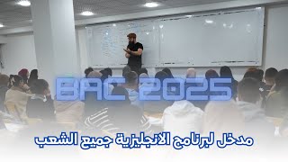 BAC 2025 English 01 كل مازيجب معرفته حول موضوع البكالوريا [upl. by Nageet]