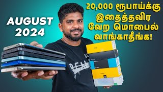 Top 5 Best Smartphones Under ₹20000 Budget⚡August 2024 [upl. by Piggy]