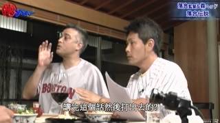 2012 落合博満森繁和新年訪問片段 [upl. by Eidroj271]