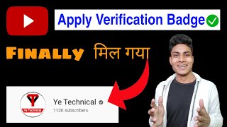 Apply For Channel Verification Badge  how to apply for channel verification badge on youtube [upl. by Isaac445]