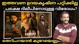 Bandra Official teaser 2 Reaction  Dileep  Tamannah Bhatia  Arun Gopi adithyanchettur [upl. by Edmea962]