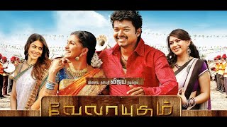 Velayudham Tamil Full Movie  Vijay  Hansika  Genelia  Mohan Raja [upl. by Tiffanle112]