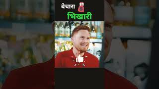 Chor bna crorepati 🤯 movie factsinhindi shorts greenscreen [upl. by Adrahs824]