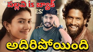 Essence Of Thandel  Thandel Teaser Thandel Movie Glimpse  Naga Chaitanya Sai Pallavi  Raone [upl. by Ottilie176]