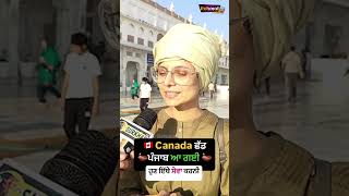 Canada ਨੂੰ ਛੱਡ ਦਿੱਤਾ । Punjab ਨੂੰ ਵਾਪਸੀ diwali sikh gurbani punjabi [upl. by Savinirs]