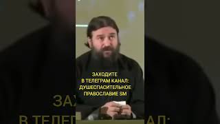 НАДО СТАРАТЬСЯ ЖИТЬ ОТДЕЛЬНО ПУСТЬ НЕ ДАЛЕКО НО ОТДЕЛЬНО  ПРОТОИЕРЕЙ АНДРЕЙ ТКАЧЁВ андрейткачев [upl. by Ralph]