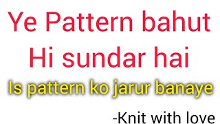 Is pattern ko jarur banaen yah pattern bahut achcha lagega [upl. by Barta]