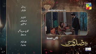 Woh Ziddi Si  Mega Ep 20 Teaser  9 Nov 24  Aina Asif amp Shazeal Shaukat SIA BEAUTY CREAM  HUM TV [upl. by Dixie540]