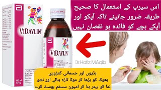 Vidaylin Syrup  Complete Review in Urdu  Hindi Uses Side effects  Dose Vidaylin L  Vidaylin M [upl. by Ahcrop]