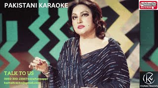 luddi hai jamalo pao lyrical vdo karaoke by shahid kamalsong love music karaoke [upl. by Calypso]