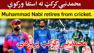 محمدنبي د نړیوال کرکټ څخه استفا کوي، Muhammad Nabi retires from international cricket [upl. by Attennaej]