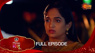 Constable Manju  Full Episode  25 Nov 2024  Full Ep FREE on SUN NXT  Sun Marathi [upl. by Marquita]