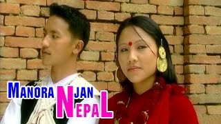 Hurra Haha Hui Hurra Ha SUPER HIT Purbeli LOK SONG  पुर्बेली लोक गीत हुई हुर्रा हा हा [upl. by Sabba]