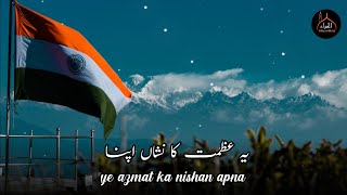 Happy republic day status  26 january nazam  26 january islamic status  26 january naat status [upl. by Knowlton]