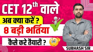 New Vacancy In Rajasthan  Non CET vacancy  Vacancy in 2025  Rajasthan New Vacancy 2024 News [upl. by Einnil]