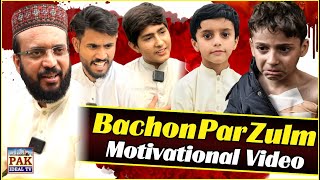 Bachon Par Zulm  Emotional Story  Ideal Shots  Motivational story  Sad Story [upl. by Rekoob205]