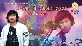 VIKRAM THAKOR LIVE GARBA 2024 PALODIYA [upl. by Oilenroc]