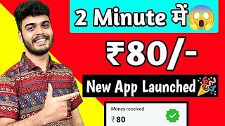 BEST SELF EARNING APP  RS80 IN 2 MINUTES  NEW EARNING APP TODAY [upl. by Hadeehsar190]