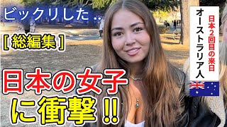 【総集編】「日本への賞賛が止まらない！」外国人観光客にインタビュー｜ようこそ日本へ！Welcome to Japan TV 海外の反応 [upl. by Adnilab]