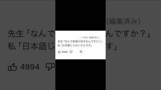 【面接やらかし】なんで英語が苦手なんですか？←まさかの回答【アフレコ】 [upl. by Dannie]