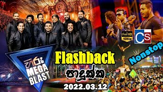 Hiru Mega Blast Padukka 2022 I පාදුක්ක  Flash Back I New Nonstop Flash Back 2022 I 12032022 [upl. by Lorenz902]