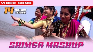 आमचे दाराशी हाय शिमगा  Aamche Darashi Hay Shimga  Shimga Song  Naarlan Pani  Yogesh Agravkar [upl. by Keiryt]