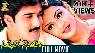 Priyuralu Pilichindi Telugu Movie  Yemi Cheyamanduve Video Song  Ajith  Aishwarya Rai  Tabu [upl. by Alletse]