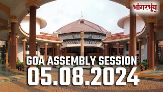 Assembly Live  Day 16  Seventh Session  Eighth Legislative Assembly  Part 2  Prudent  050824 [upl. by Taddeusz84]