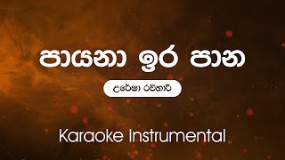 Sinhala Karaoke  Payana Ira Pana Kage පායනා ඉර පාන කාගේ  Uresha Ravihari  Instrumental [upl. by Idonna285]