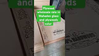 plywood wholesale rate in mahadev glass plywoods sulur welcome to 🙏🙏🚪 [upl. by Harihat341]