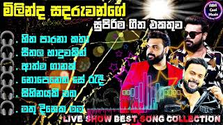 Milinda Sandaruwan 2024 New Sinhala Live Show Songs මිලින්ද සදරුවන්ගේ සුපිරම ගීත එකතුව [upl. by Faun415]