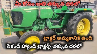 John Deere 5045D  Model 2016  9948656453  Second hand Tractor sale  TractorGuide [upl. by Shinberg242]